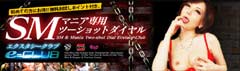 電話セックス