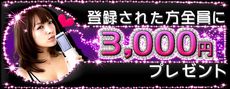 電話セックス